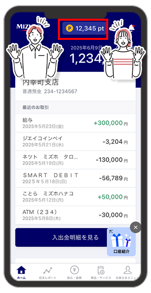 紹介する方ステップ3画像