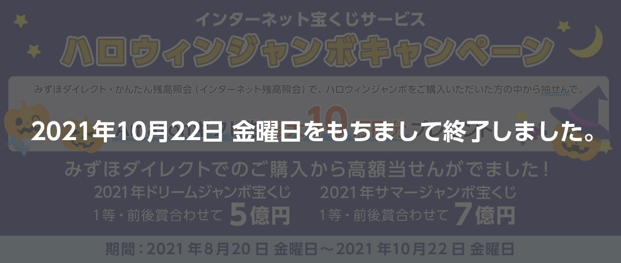 2021年10月22日 金曜日をもちまして終了しました。