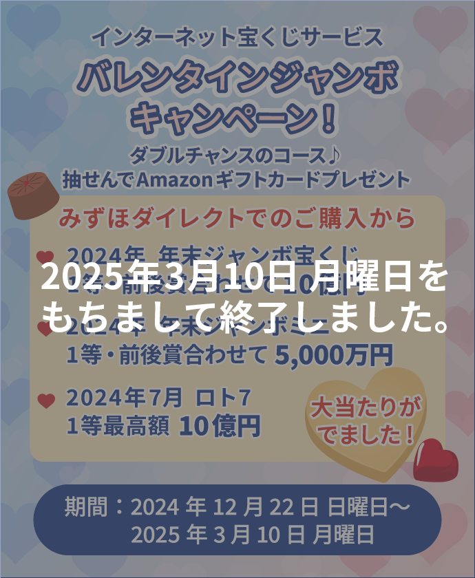 2025年3月10日 月曜日をもちまして終了しました。