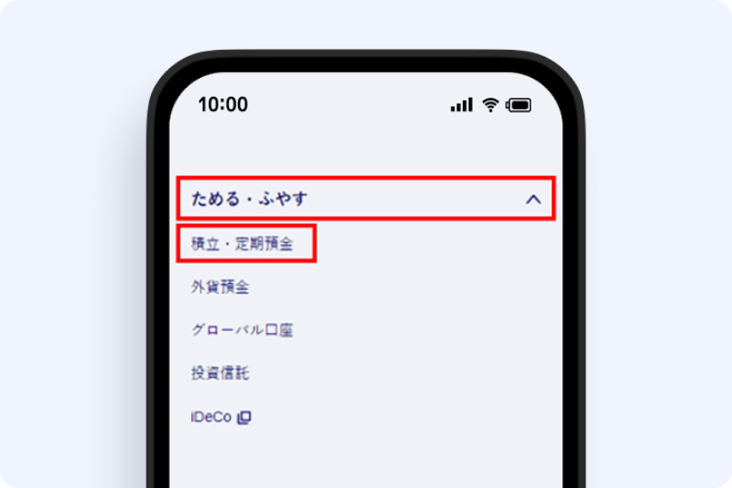 円定期預金（6ヵ月もの）をお預け入れ 手順1