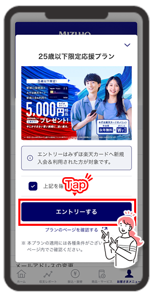 プラン詳細ステップ4画像