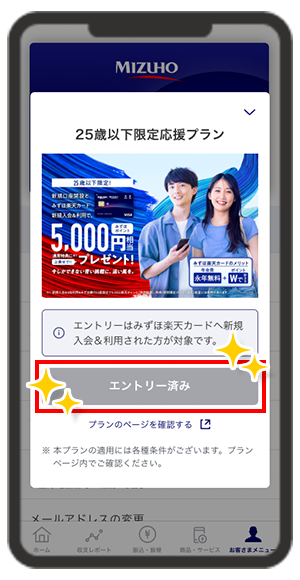プラン詳細ステップ5画像