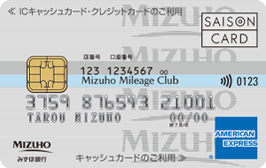 AMERICAN EXPRESS <クレディセゾン>