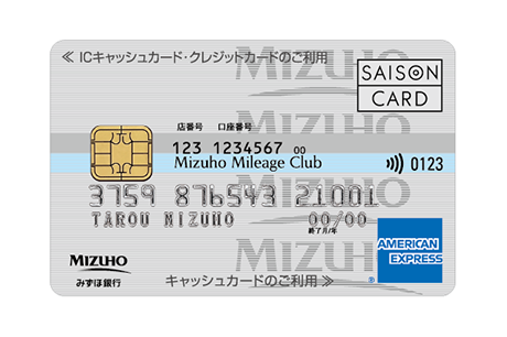 AMERICAN EXPRESS(セゾン)