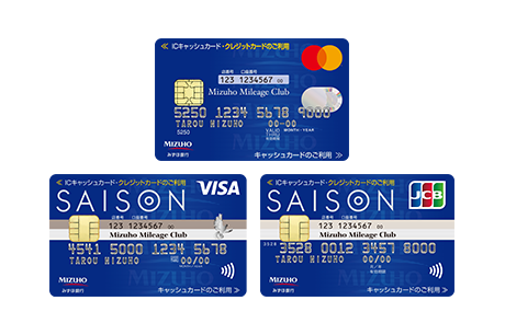 一般Mastercard(UC)・一般VISA(セゾン)・一般JCB(セゾン)