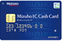 みずほ銀行のキャッシュカード