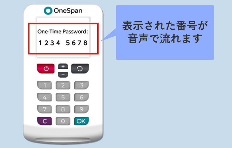 音声付ワンタイムパスワードカード
