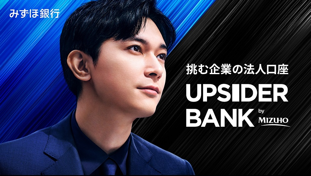 みずほ銀行 挑む企業の法人口座 UPSIDER BANK by MIZUHO