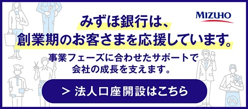 法人口座開設ページへの画像ボタン