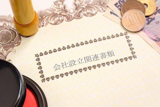 法人の登記簿謄本とは？必要なタイミングや取得方法などを解説