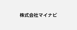 株式会社マイナビ