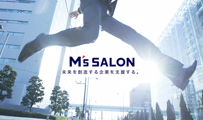 「M's Salon」未来を創造する企業を支援する。のイメージ図。背景はビジネスマンの男性が高層ビルを背にに飛び跳ねている足元の写真