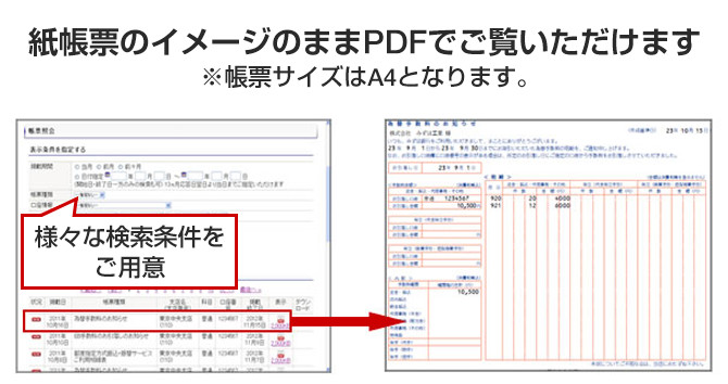 みずほ 電子 通帳