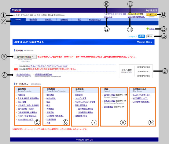 ホーム画面（PC版）