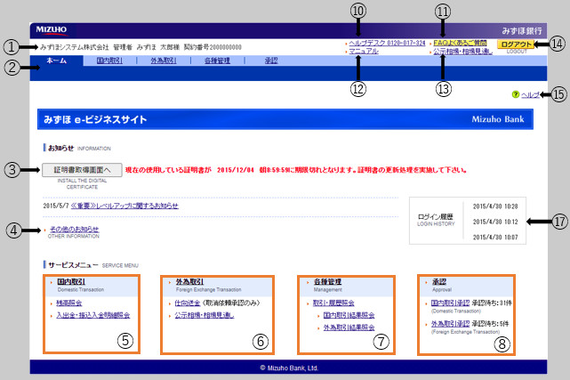 ホーム画面（タブレット版）