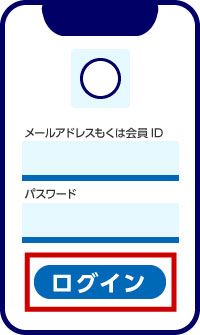 1. 企業公式アプリをダウンロードし、ログインする
