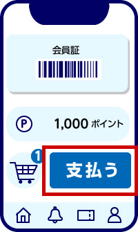 1. 企業公式アプリから支払う