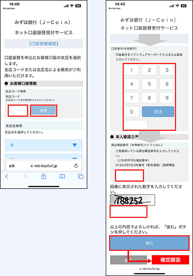 ステップ2