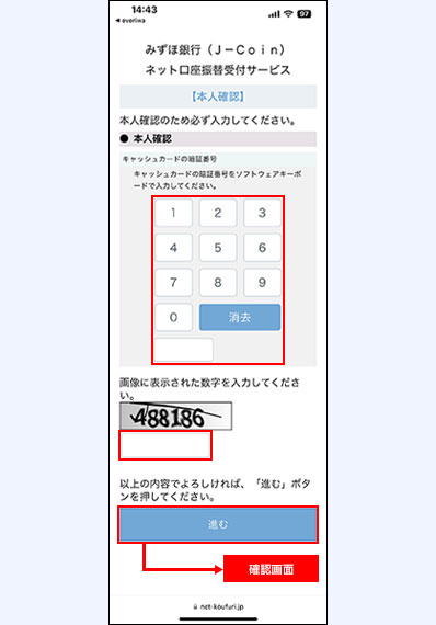 ステップ4