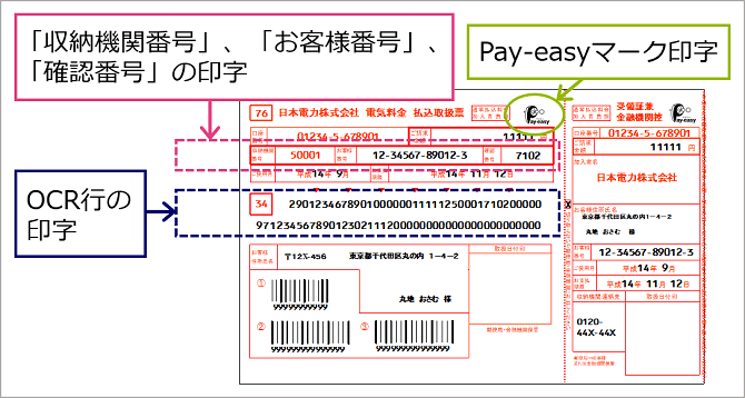 請求書イメージ