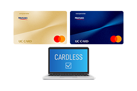 UCコーポレートカード UCパーチェシングカード