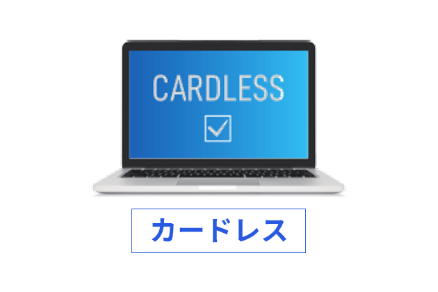 UCパーチェシングカード