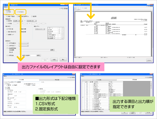 社内システムへのファイル出力機能