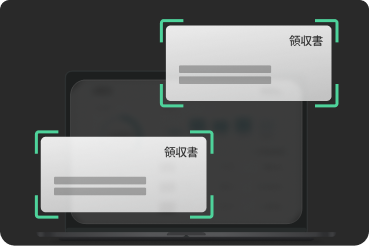 電子帳簿保存法にも対応