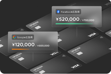 発行枚数無制限でカードの使い分けが可能