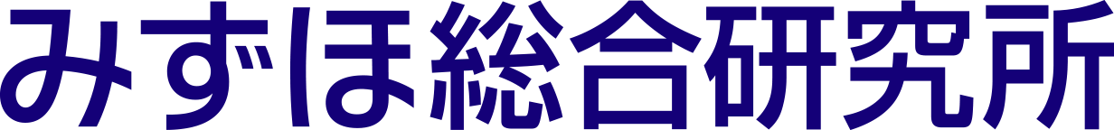 みずほ総合研究所
