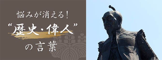 悩みが消える 歴史 偉人 の言葉 豊臣秀吉の巻 みずほ銀行 悩みが消える 歴史 偉人 の言葉 豊臣秀吉の巻 みずほ銀行