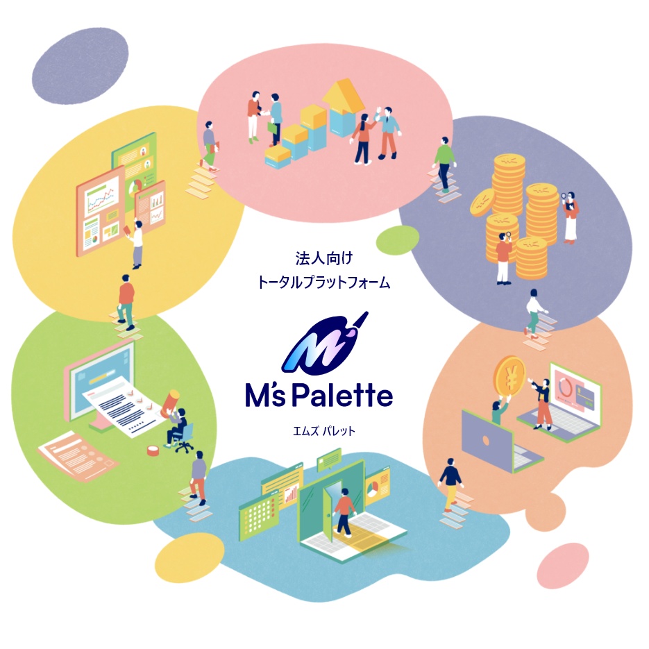 法人向けトータルプラットフォームM's Palette(エムズパレット)