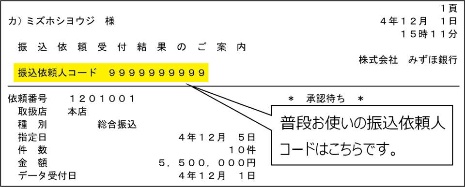 FAXイメージ