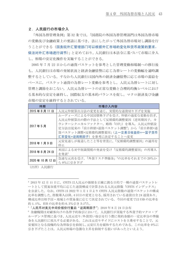 詳解 外為法 貿易管理編――外国法令も踏まえた理論と実務 | 風木