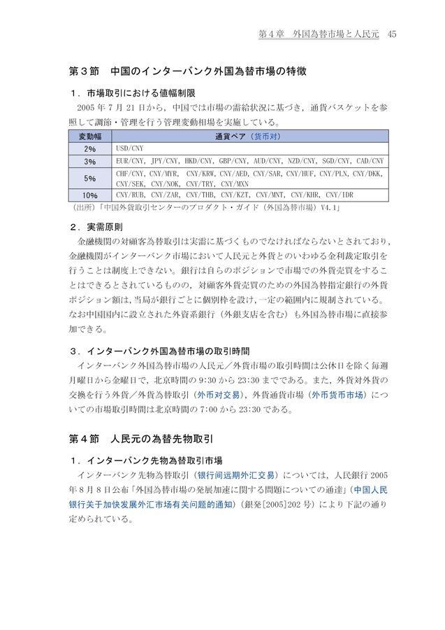 【中古本】詳解　外国為替管理法 外国為替管理法ハンドブック / 古本配達本舗 / 古本、中古本、古