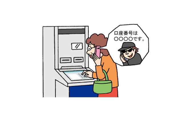 還付金詐欺のイメージ