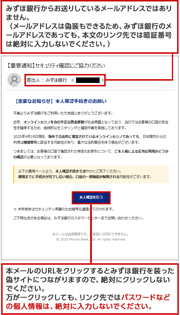 SHIN @挨拶・取引メッセージ不要さま専用 詐欺メール（フィッシング詐欺）にご注意ください | みずほ銀行