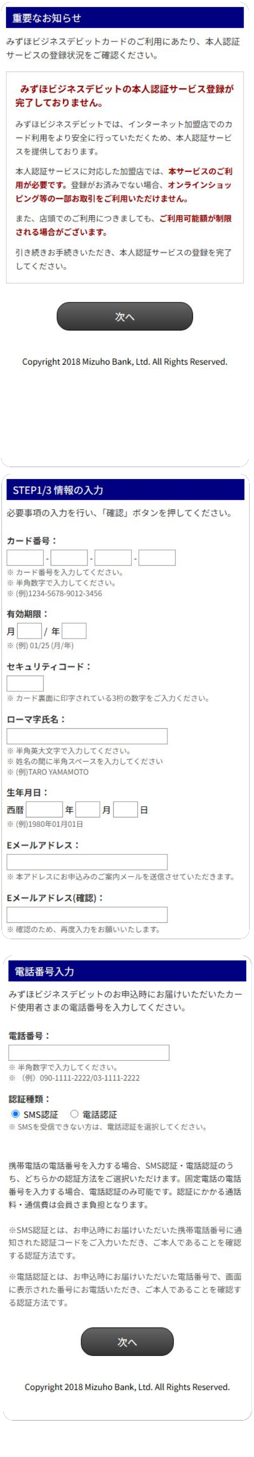 確認されているフィッシングサイトのイメージ