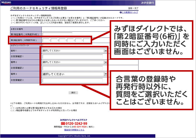 詐欺サイトのイメージ