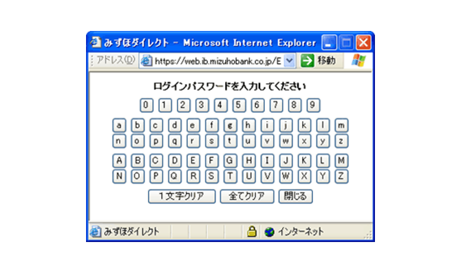バンキング ネット みずほ 銀行