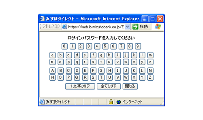 ネット バンキング みずほ