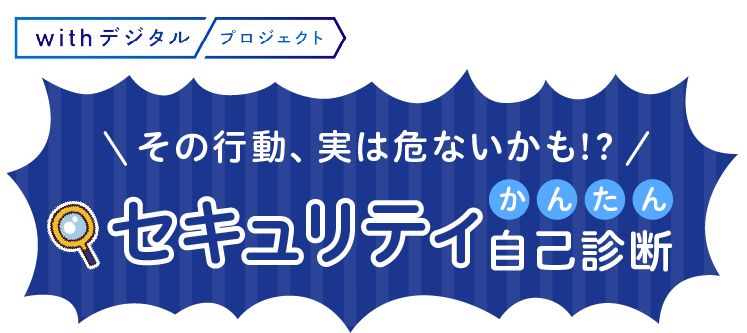 かんたんセキュリティ自己診断 みずほ銀行 かんたんセキュリティ自己診断 みずほ銀行