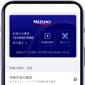 ご利用カード(アプリ版)