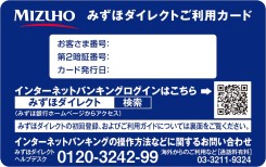 ご利用カード(紙カード版)