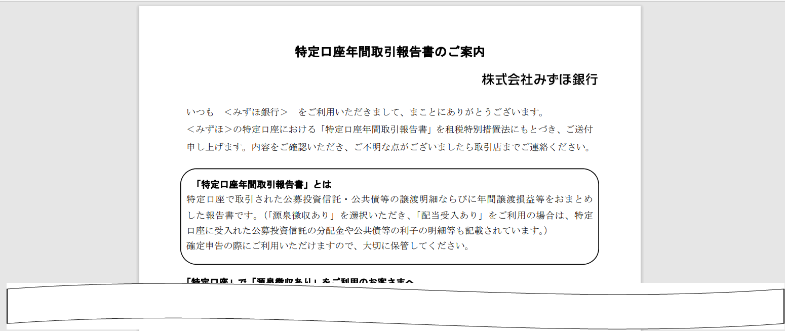 PDFファイルのイメージ