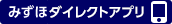 みずほダイレクトアプリ