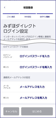 ログイン設定を実施