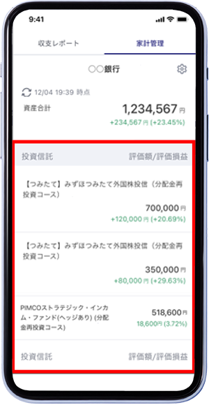 詳細画面にて、投資信託のファンドごとの評価額・評価損益が表示される
