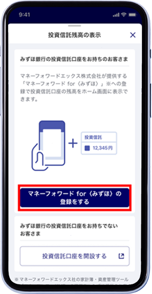 「マネーフォワード for 〈みずほ〉の登録をする」をタップ