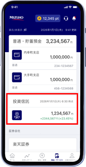 残高表示が完了